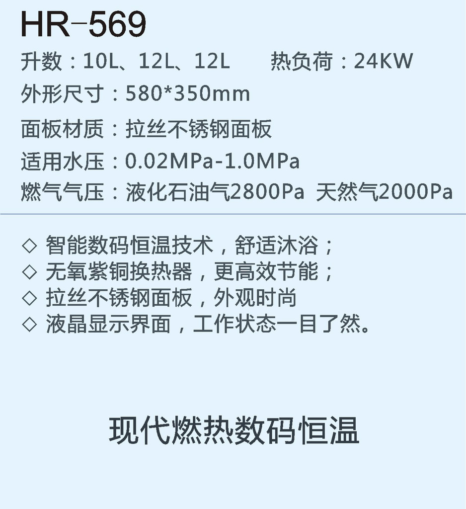 燃?xì)鉄崴鬟x購指南 韓國現(xiàn)代HR-569的卓越品質(zhì)與廚電十大品牌消毒服務(wù)
